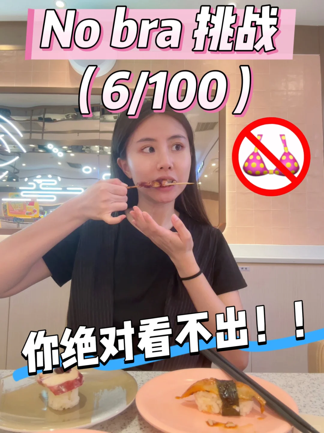 nobra第6天｜适合日常的上衣分享?