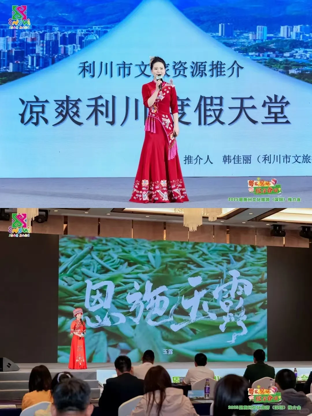 粤见恩施 悦享春日|恩施向大湾区发出邀约