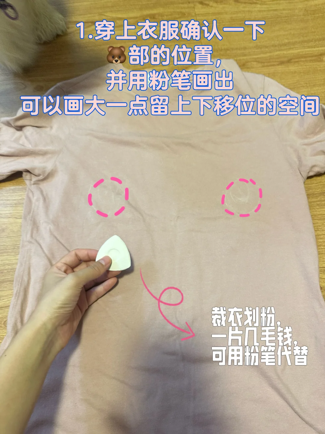 nobra第四天|做一件nobra衣服原来这么简单