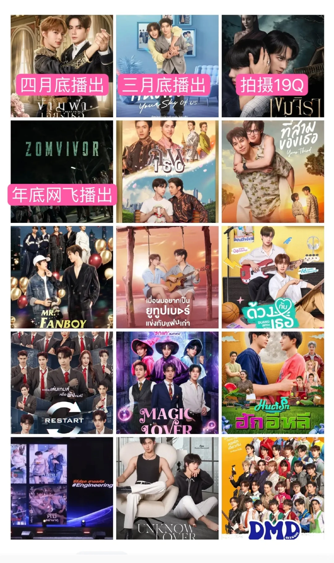 DMD推介会画的16张大饼进度