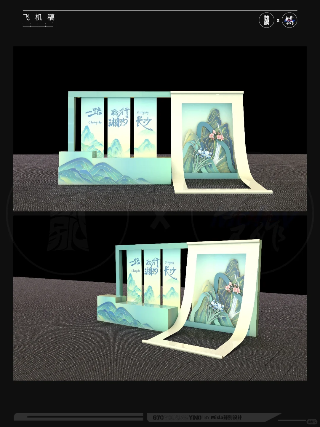 一路黔行相约长沙•文化旅游(贵阳)推介会