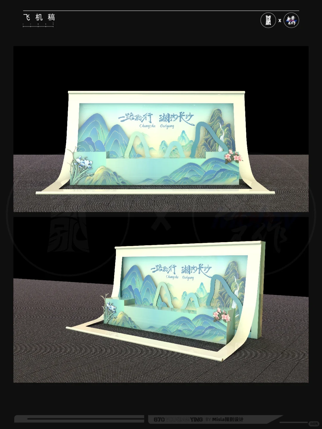 一路黔行相约长沙•文化旅游(贵阳)推介会