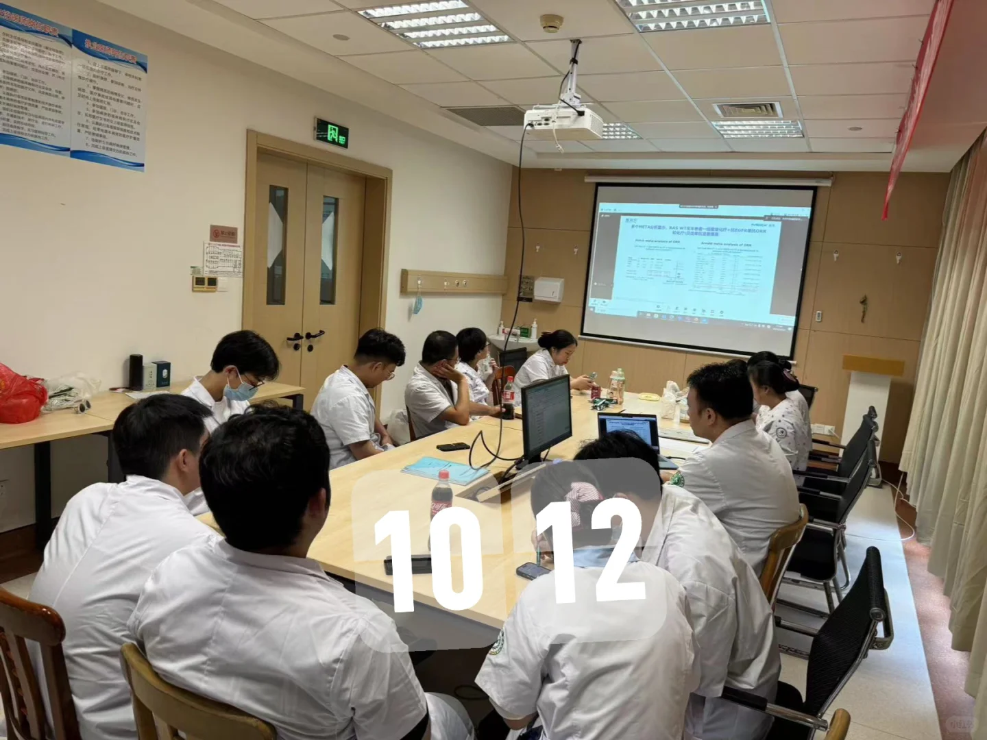 医药代表专用科室会图片