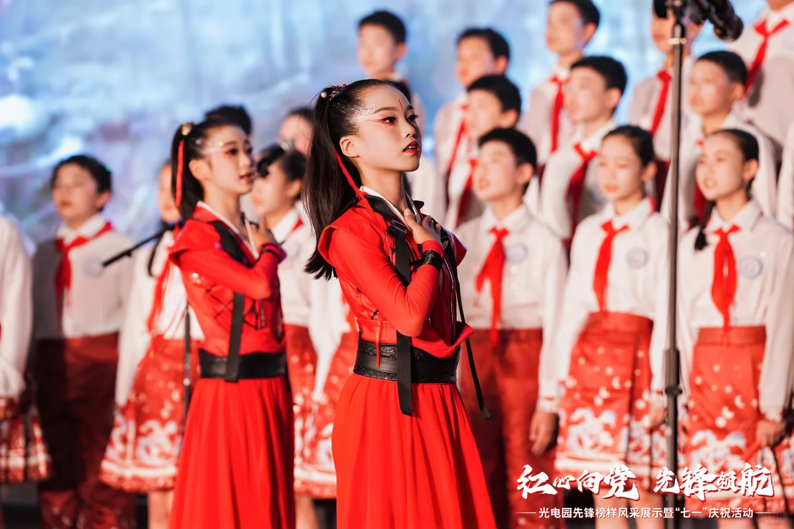 “七一”庆祝活动这样主持领导都说好！