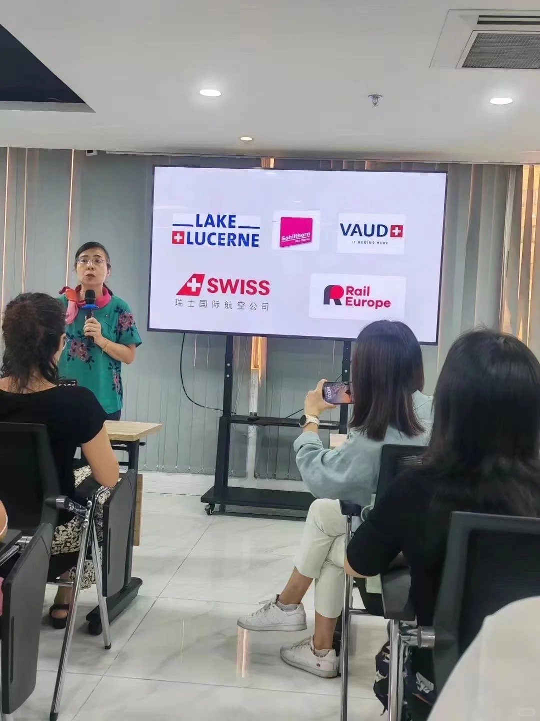 新景界旅行社?瑞士旅游局专场推介会?