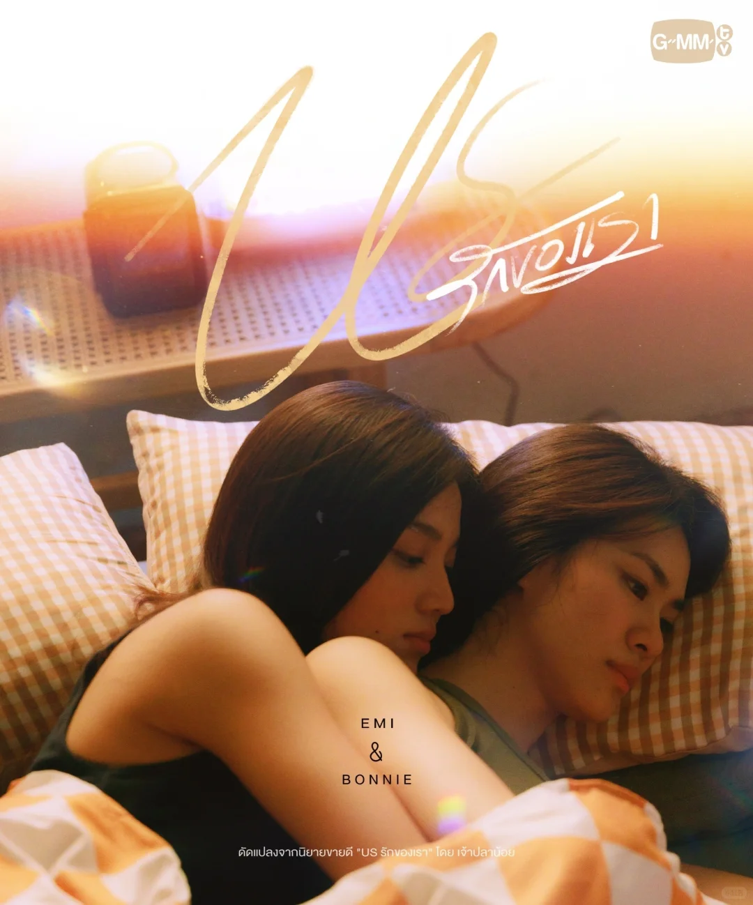 GMMTV2024推介会Part2十四部剧（按顺序）