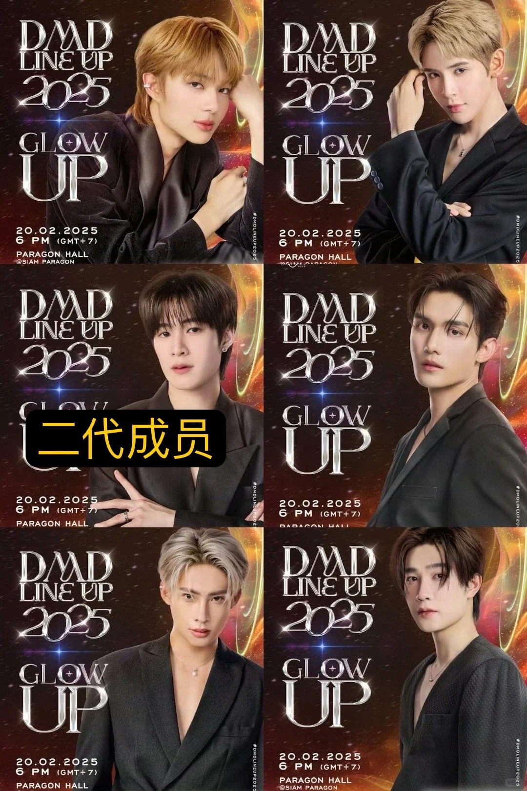 推介会公开阵容汇总，猜猜会有你但的饼吗？