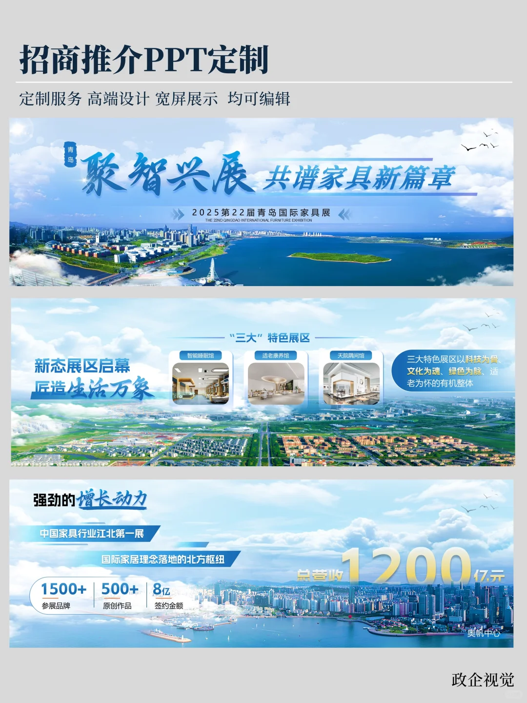 不玻璃心，这份招商PPT求指教！