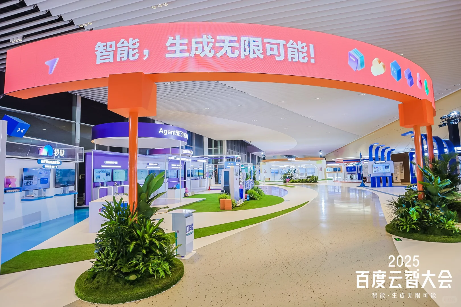 好有科技感的AI大会！