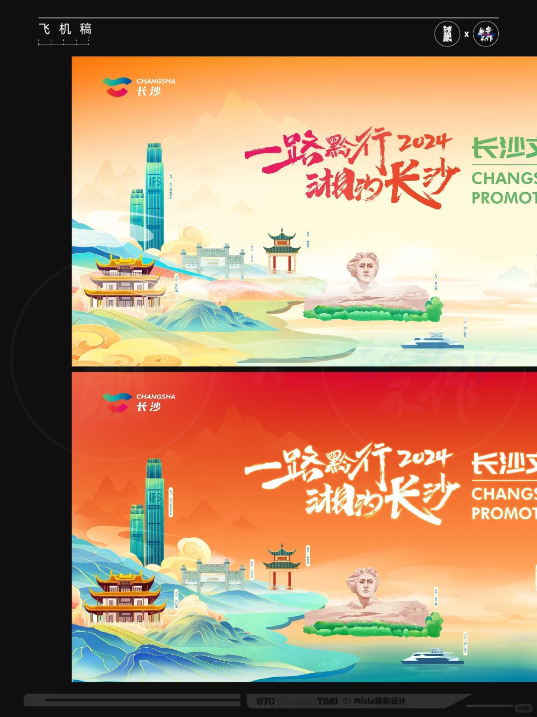 一路黔行相约长沙•文化旅游(贵阳)推介会