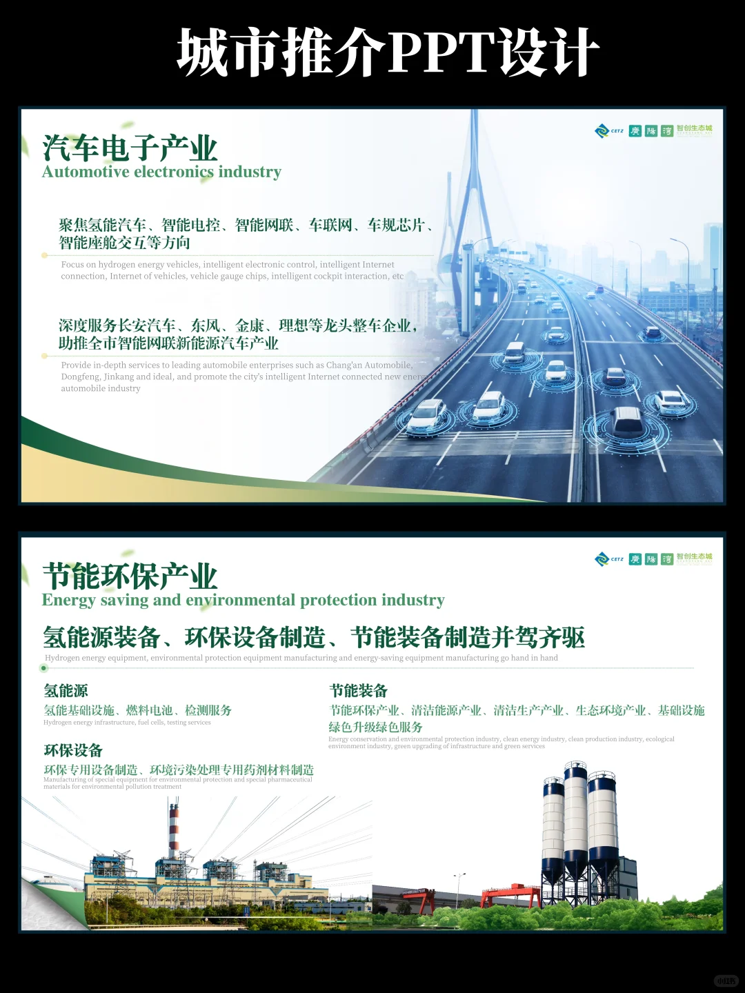 给重庆做了一份城市推介PPT，效果如何？