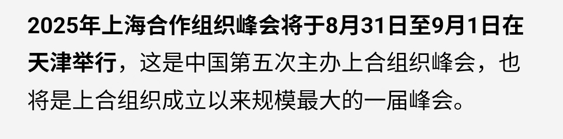 今年最高级别会议，情绪很热