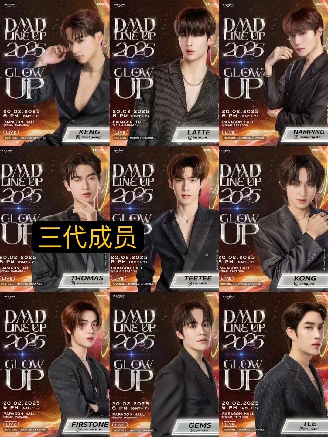 推介会公开阵容汇总，猜猜会有你但的饼吗？