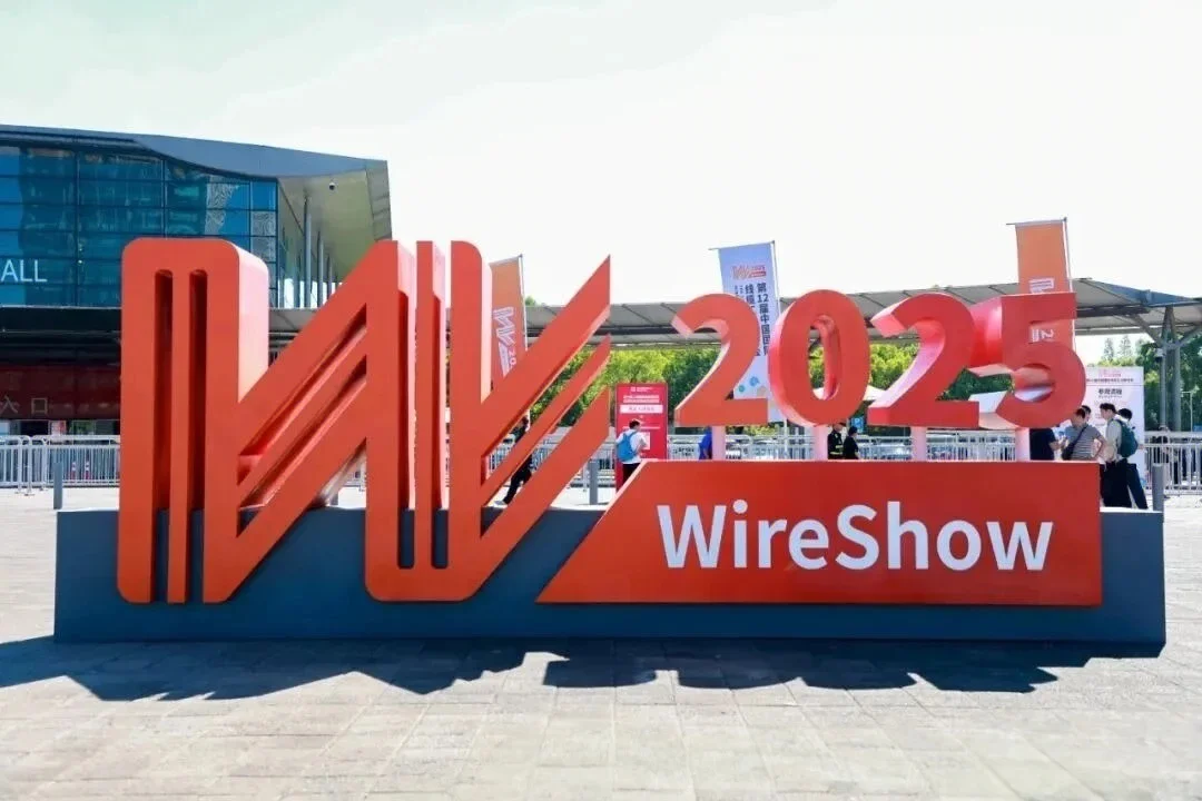第十二届中国国际线缆工业展会