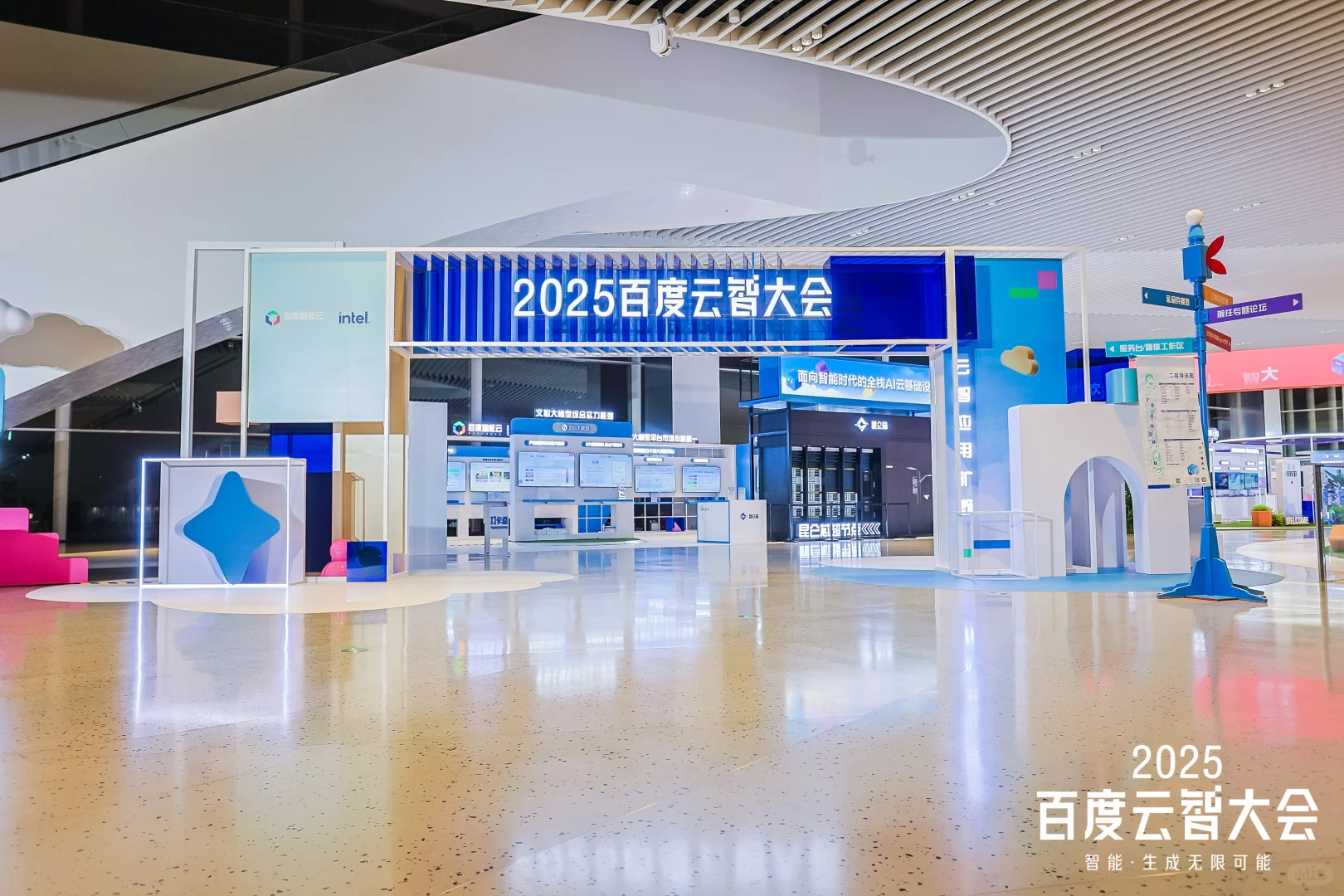 好有科技感的AI大会！