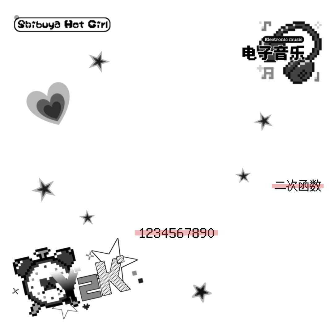 不重叠摸鱼丨y2k涩谷辣妹
