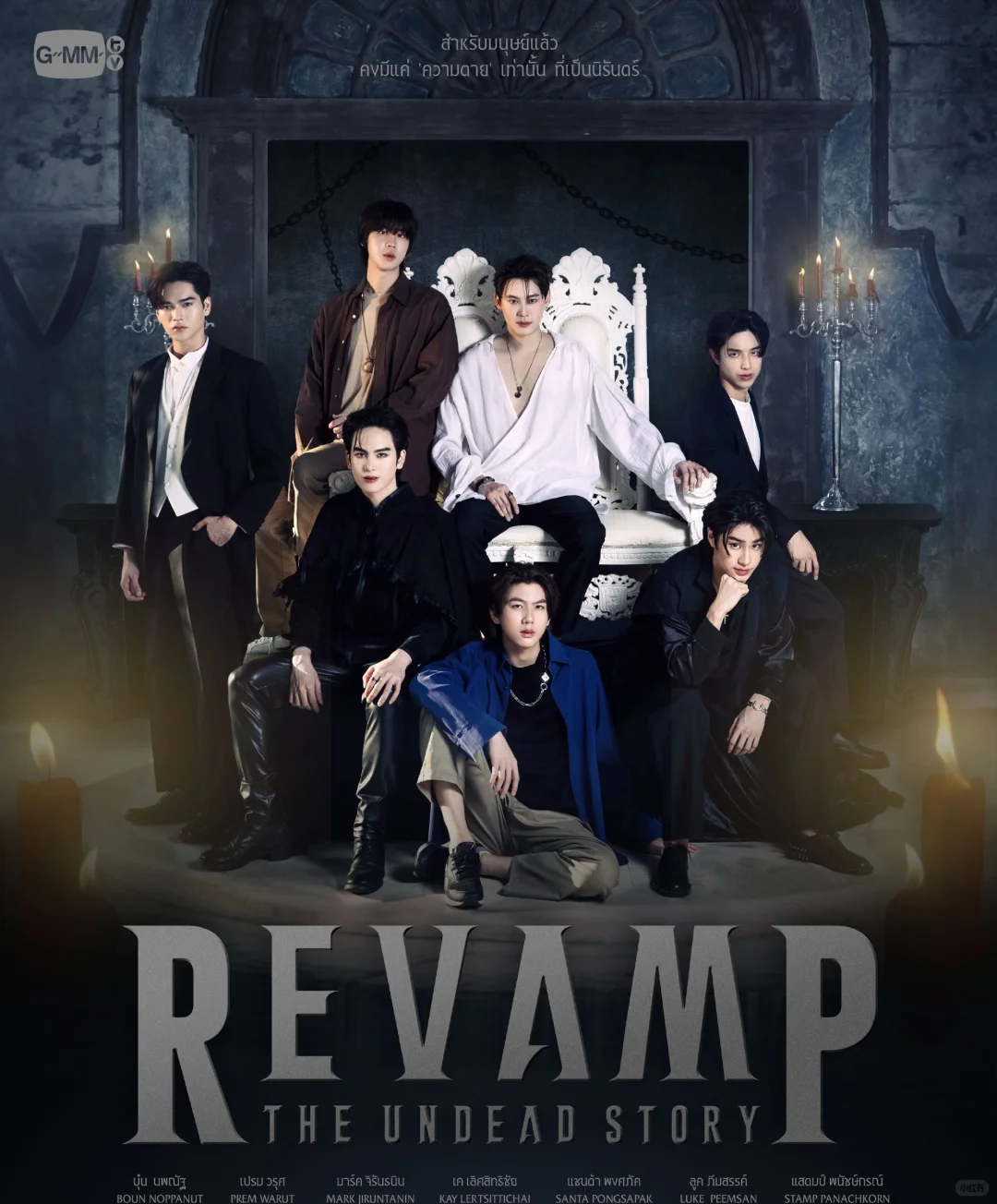 GMMTV2024推介会Part2十四部剧（按顺序）