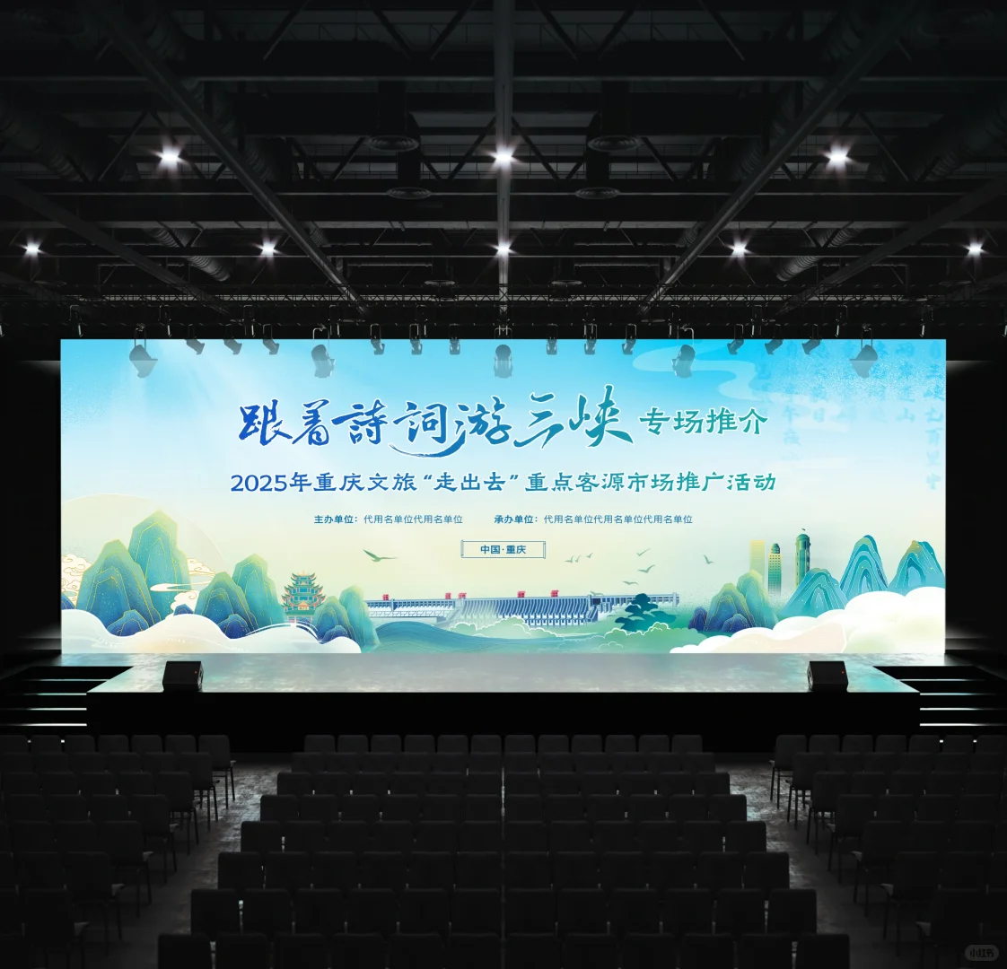 主视觉丨插画风文旅诗词诗歌活动kv案例分享