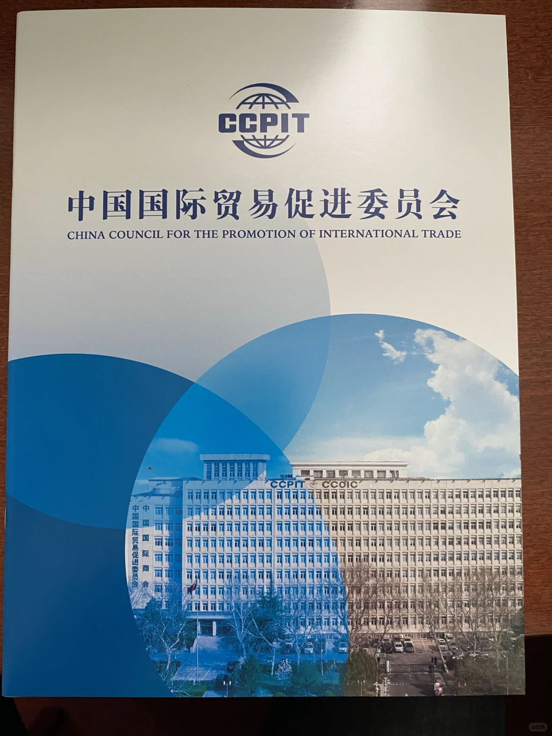 合作发展 、互利共赢 有幸参加中俄高峰论坛