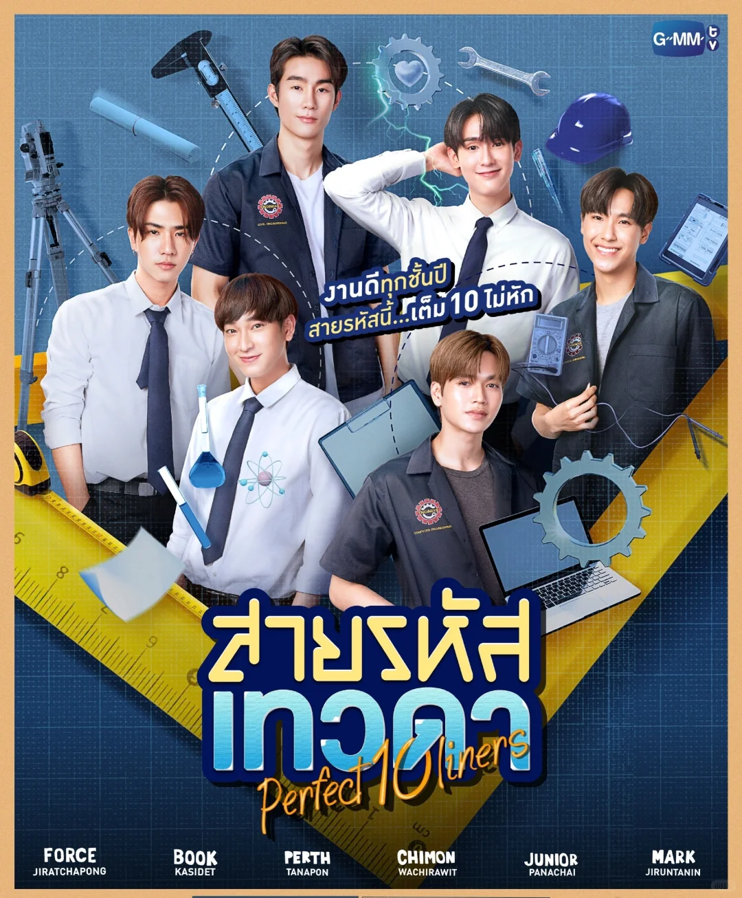 GMMTV2024推介会Part2十四部剧（按顺序）