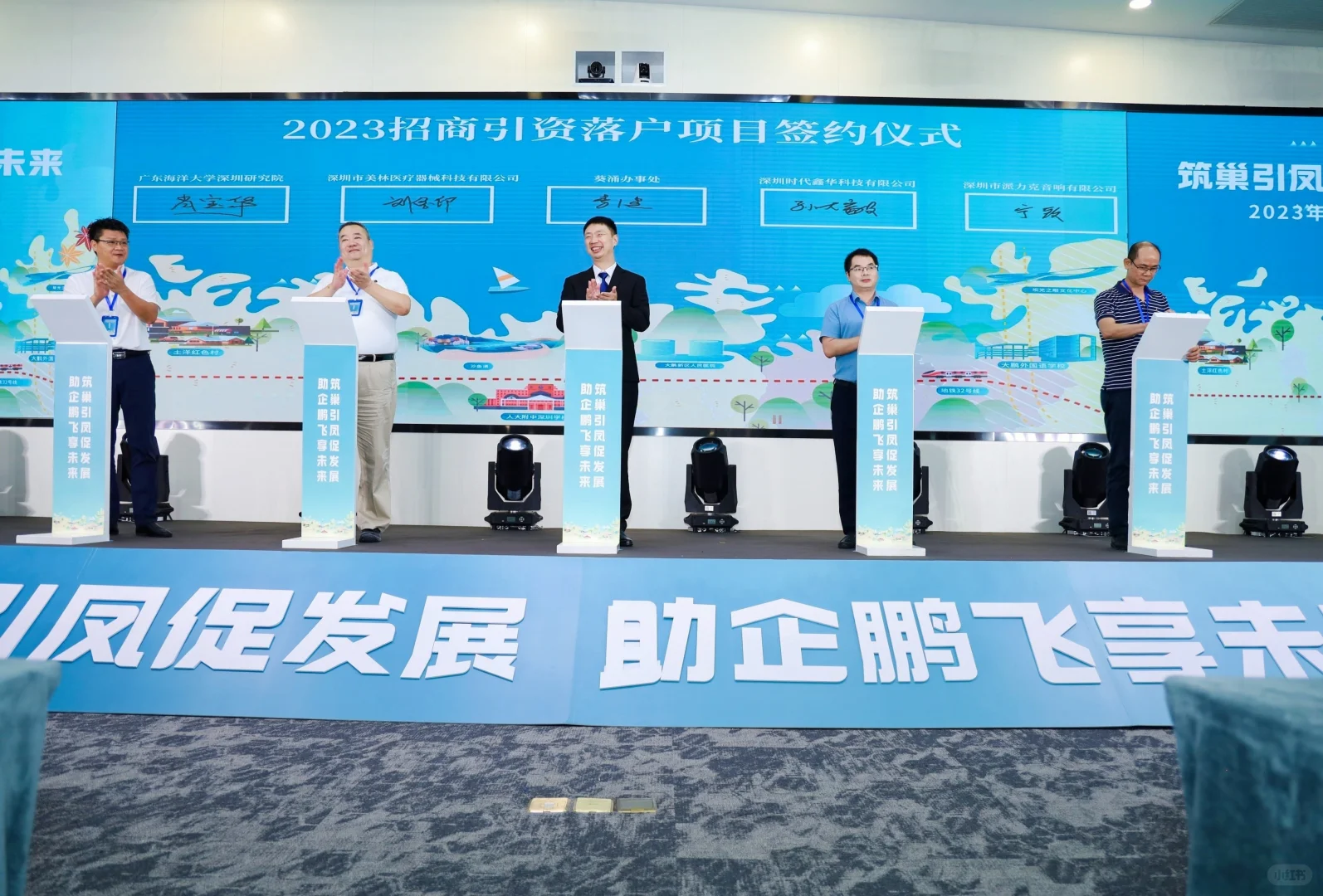 深圳大鹏新区葵涌办事处推介会