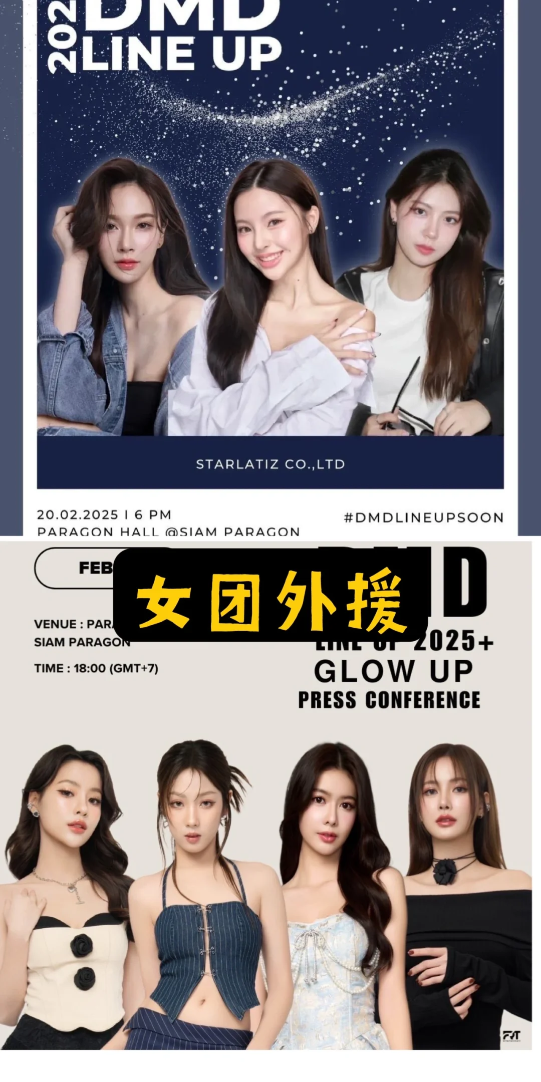 推介会公开阵容汇总，猜猜会有你但的饼吗？