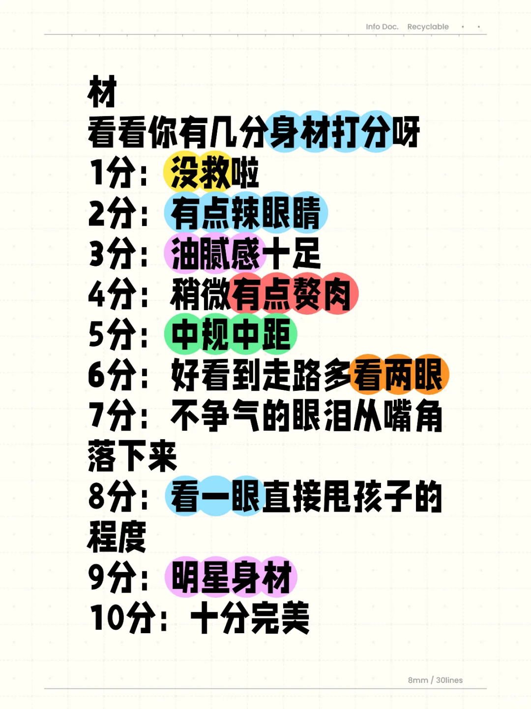 #晒出你们的身材照秀出你的好身[话题]#材