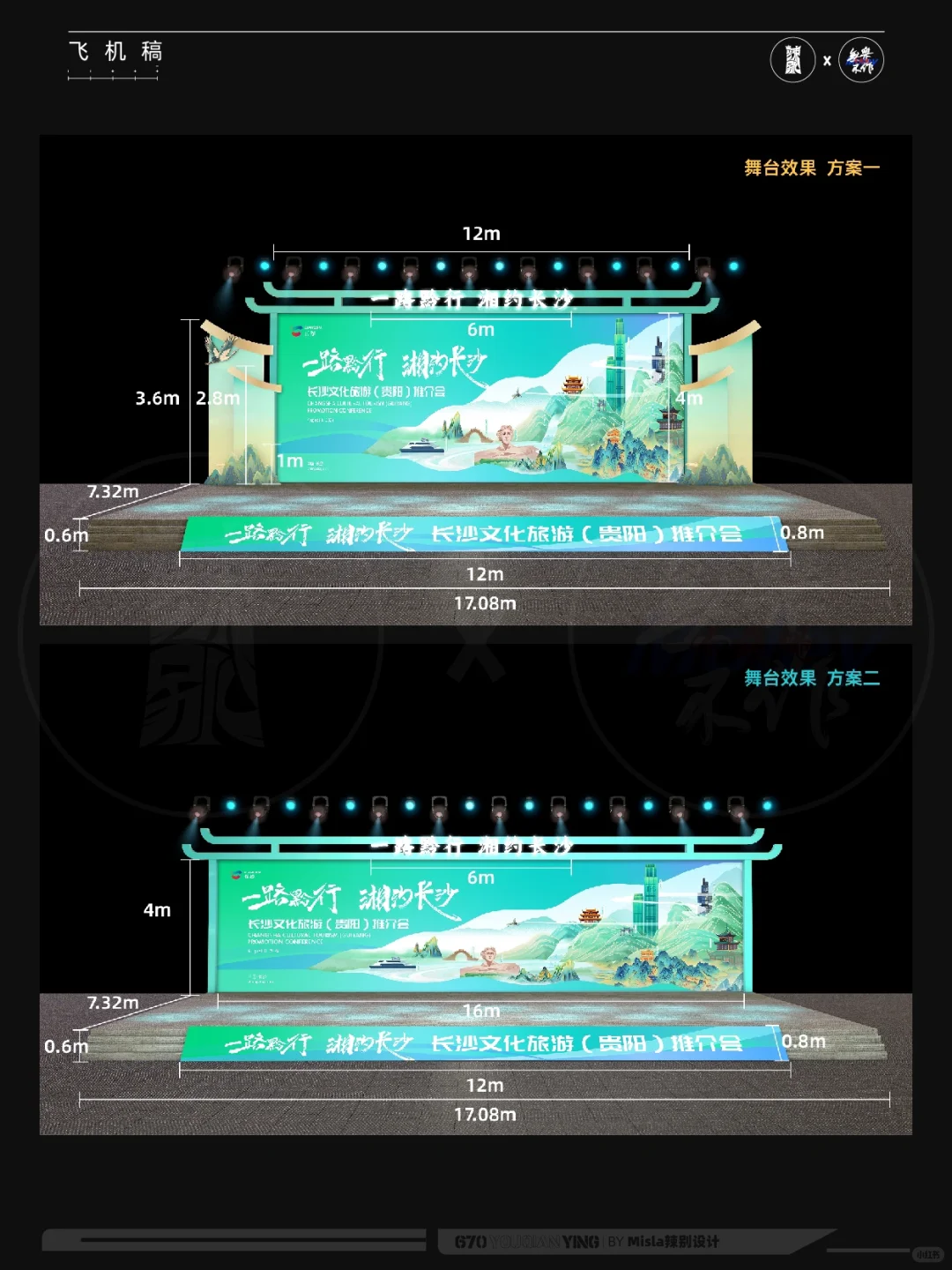 一路黔行相约长沙•文化旅游(贵阳)推介会