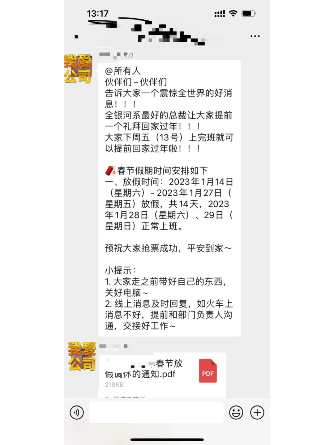 什么样的神仙公司啊