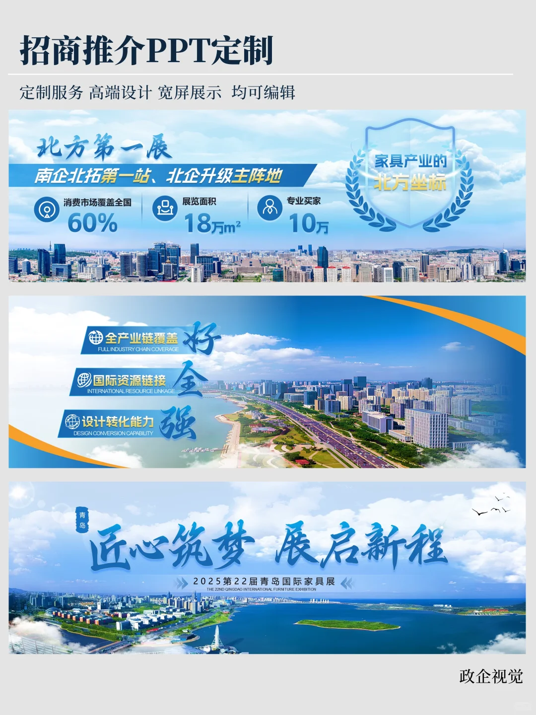 不玻璃心，这份招商PPT求指教！