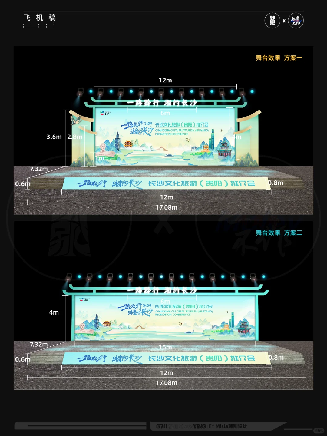 一路黔行相约长沙•文化旅游(贵阳)推介会