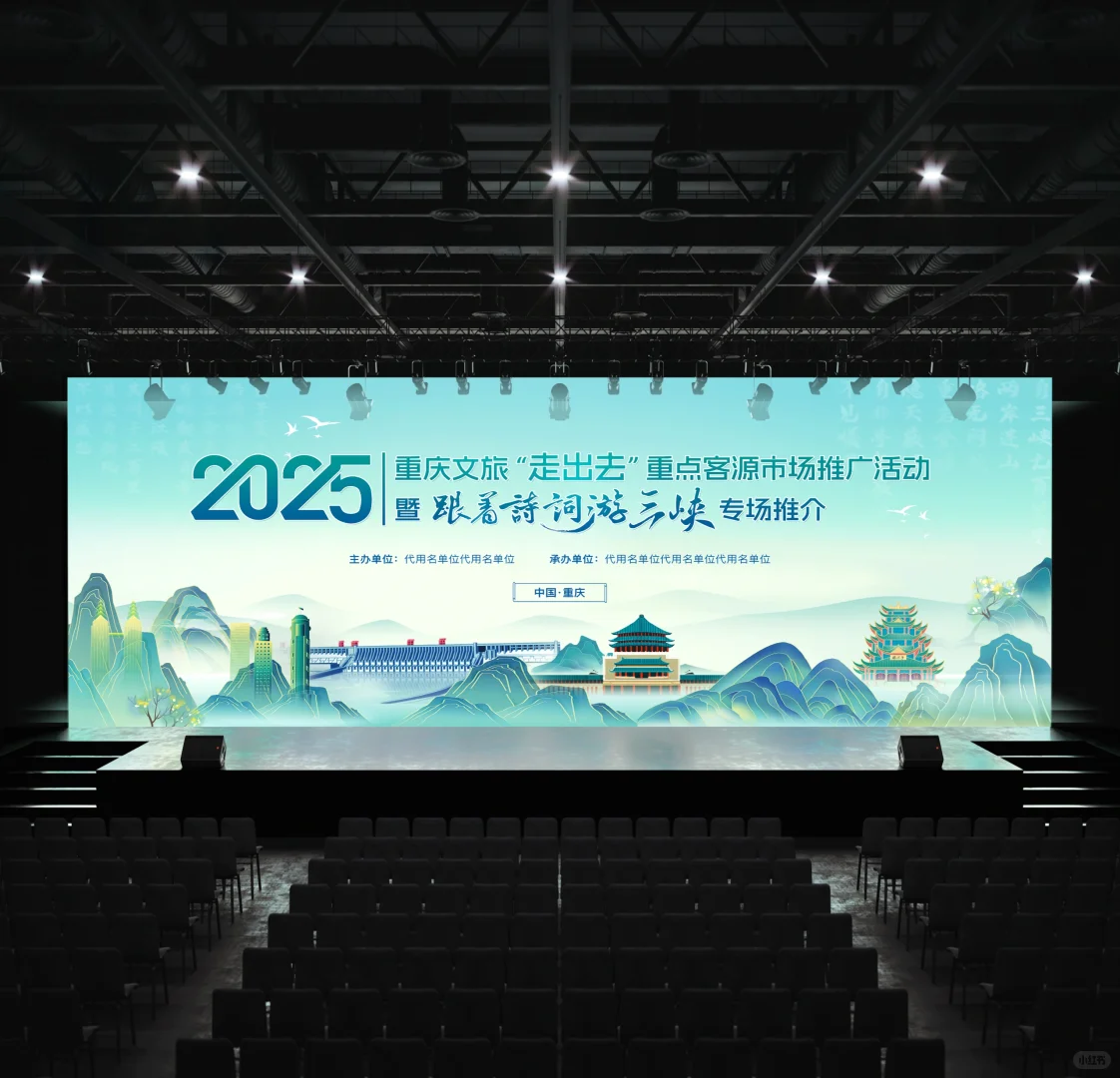 主视觉丨插画风文旅诗词诗歌活动kv案例分享