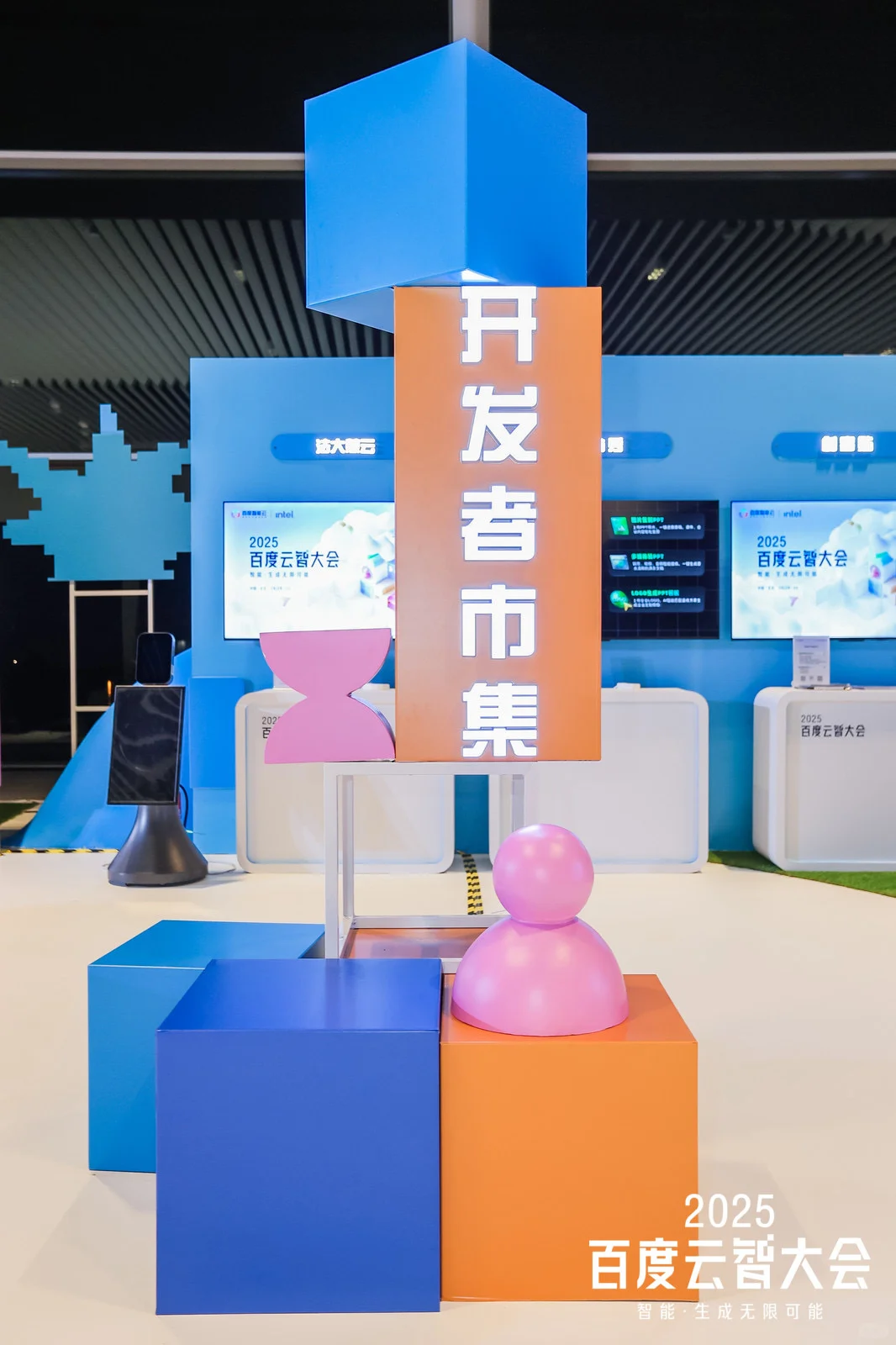 在云智大会被AI撩到了