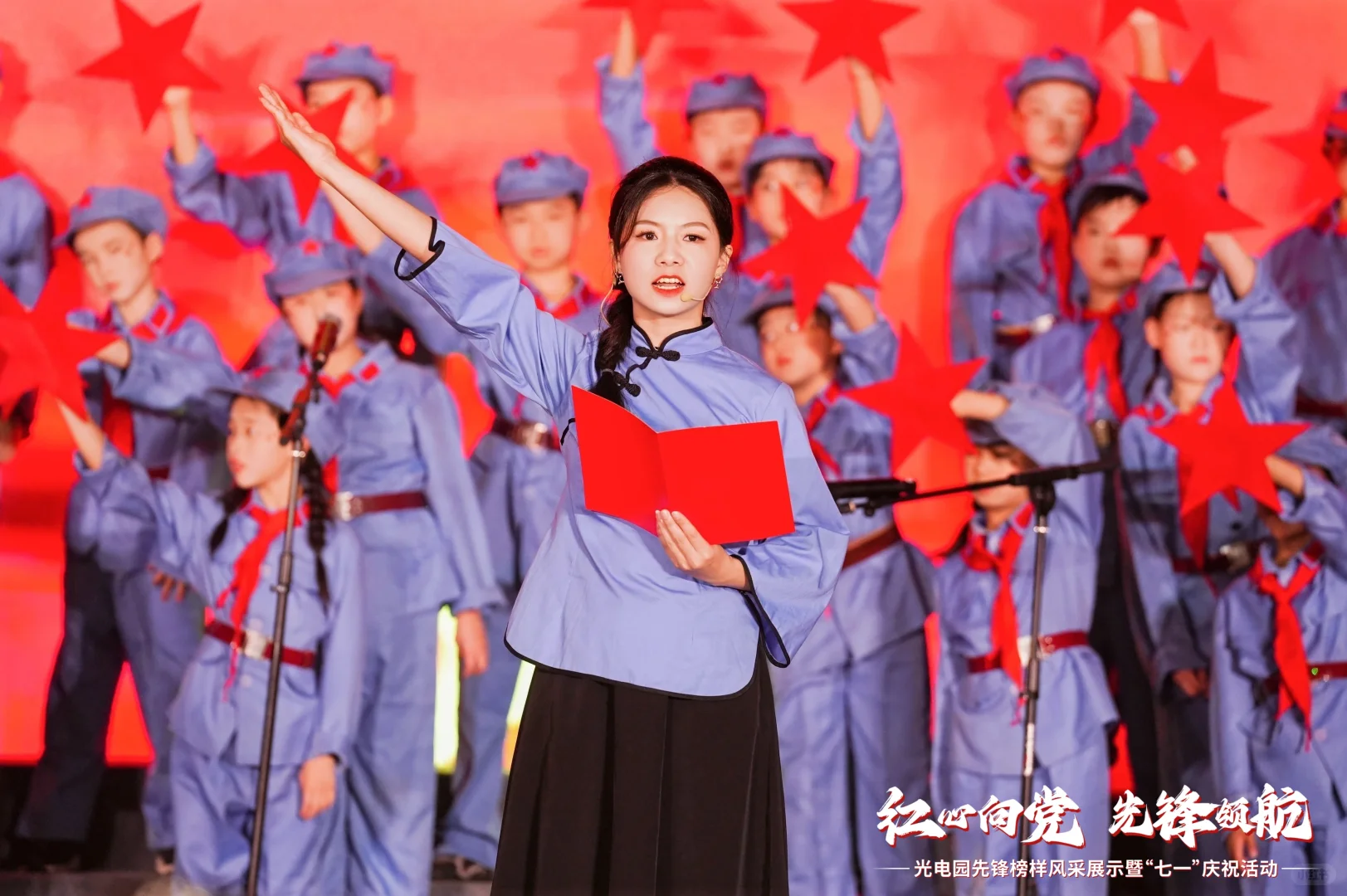 “七一”庆祝活动这样主持领导都说好！