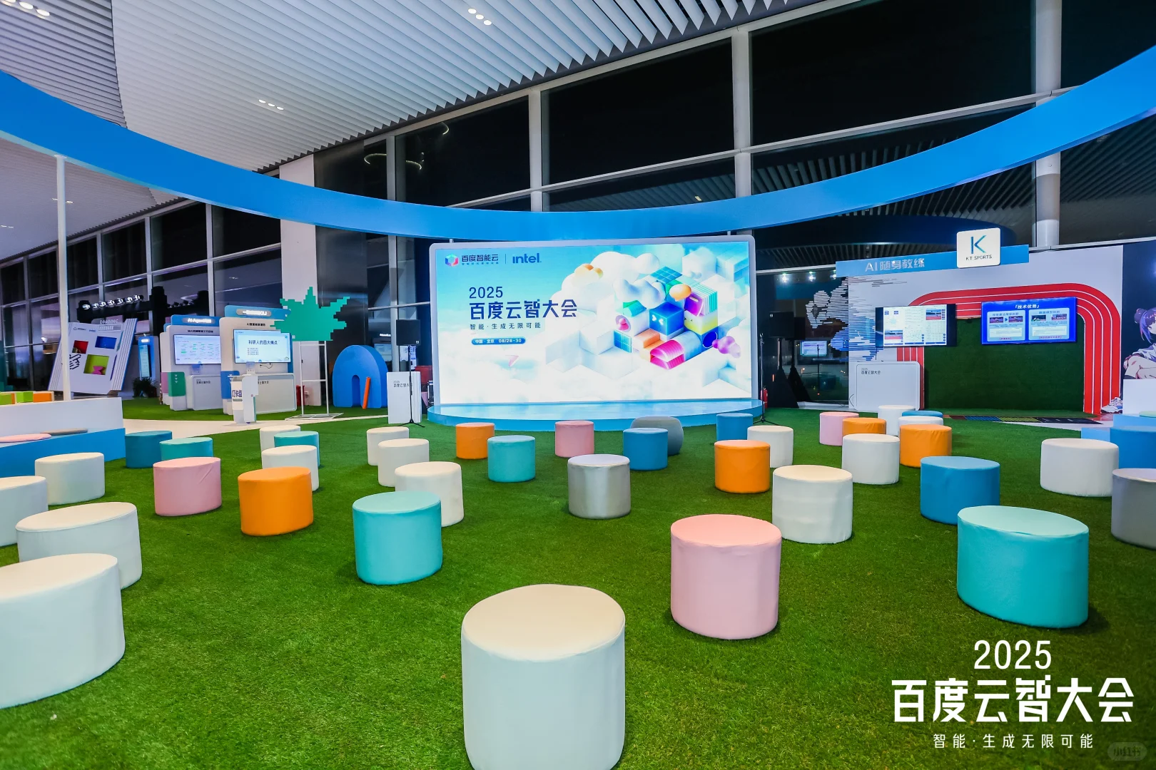 在云智大会被AI撩到了