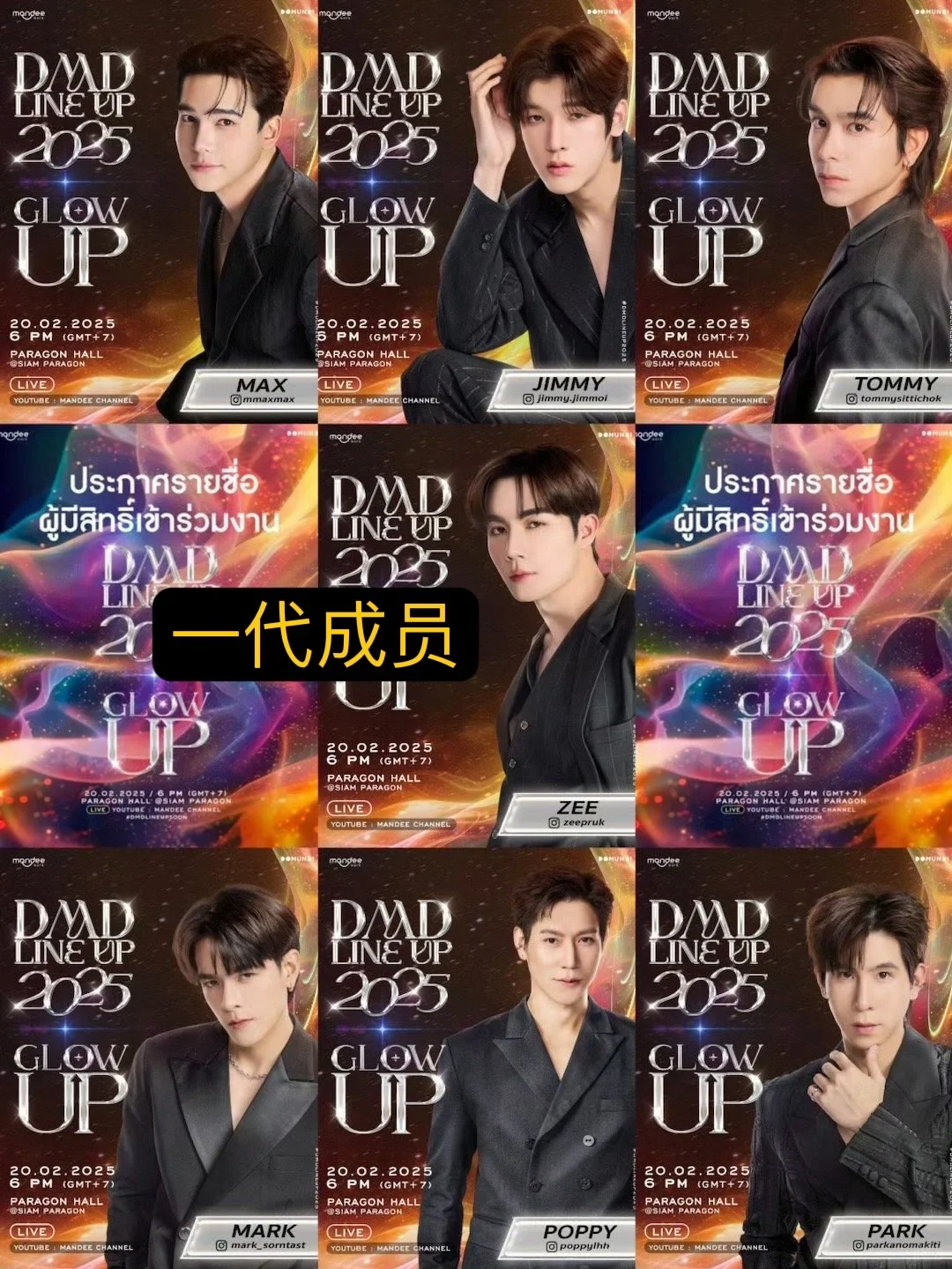 推介会公开阵容汇总，猜猜会有你但的饼吗？