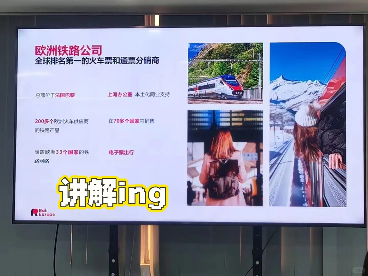 新景界旅行社?瑞士旅游局专场推介会?