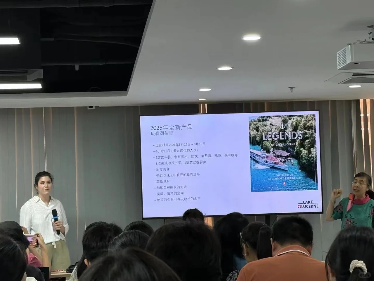 新景界旅行社?瑞士旅游局专场推介会?