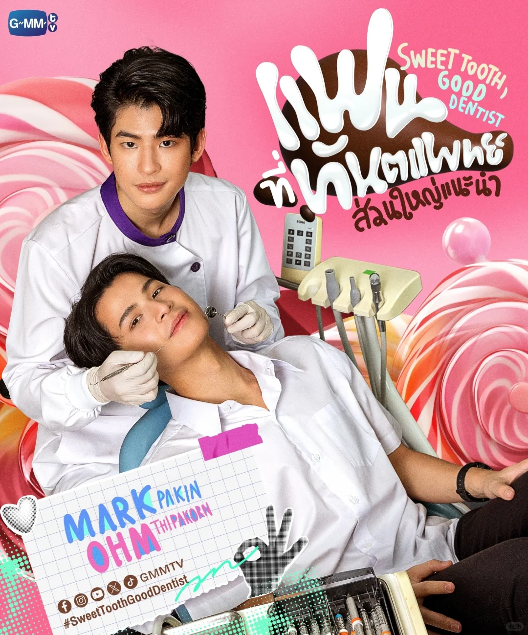 GMMTV2024推介会Part2十四部剧（按顺序）