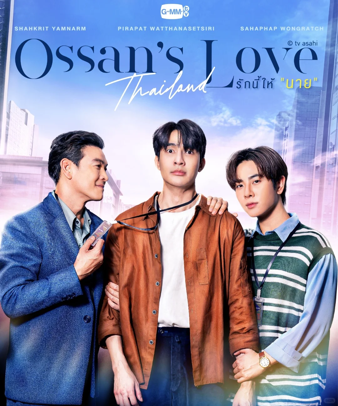 GMMTV2024推介会Part2十四部剧（按顺序）