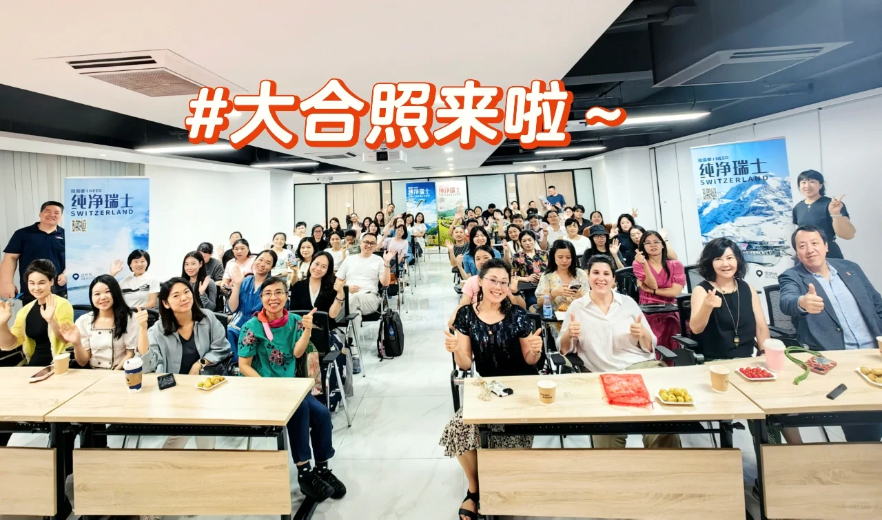 新景界旅行社?瑞士旅游局专场推介会?