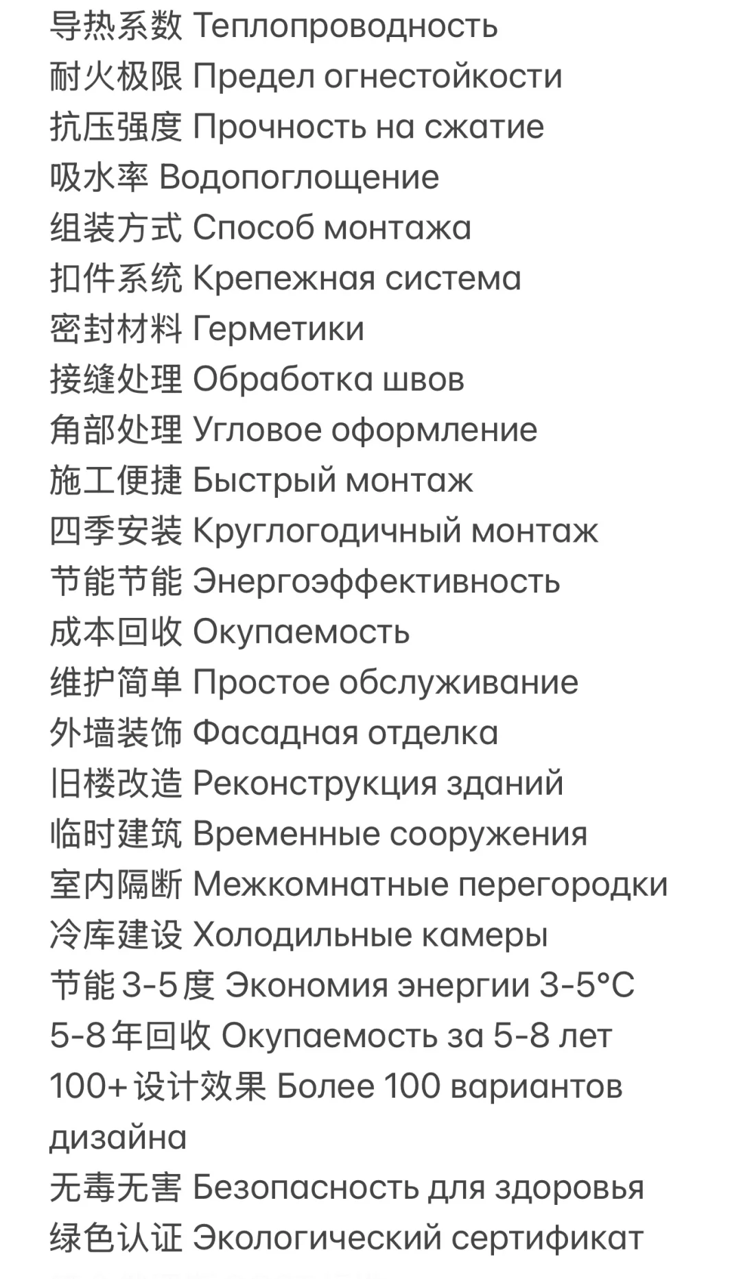 莫斯科机械工业展⚙️翻译日常