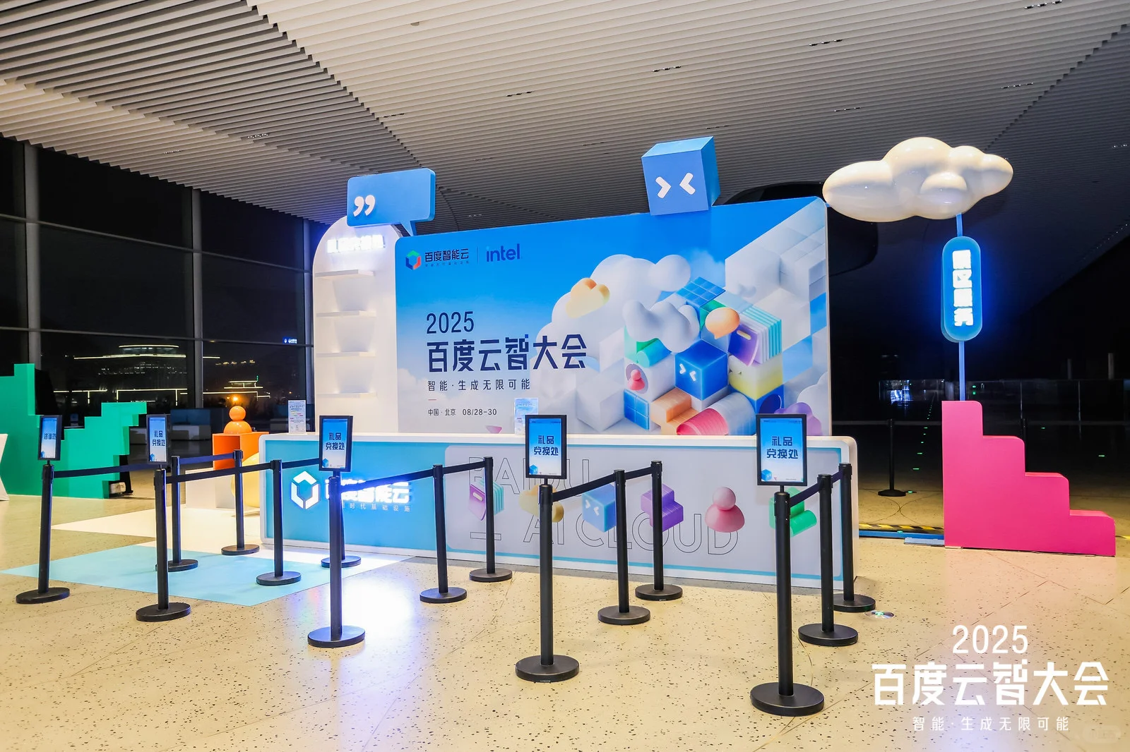 在云智大会被AI撩到了