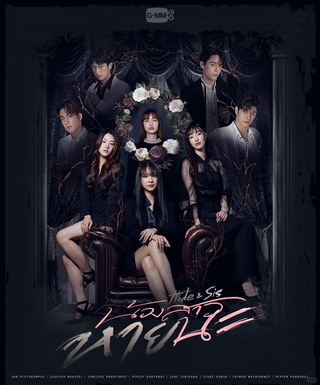 GMMTV2024推介会Part2十四部剧（按顺序）