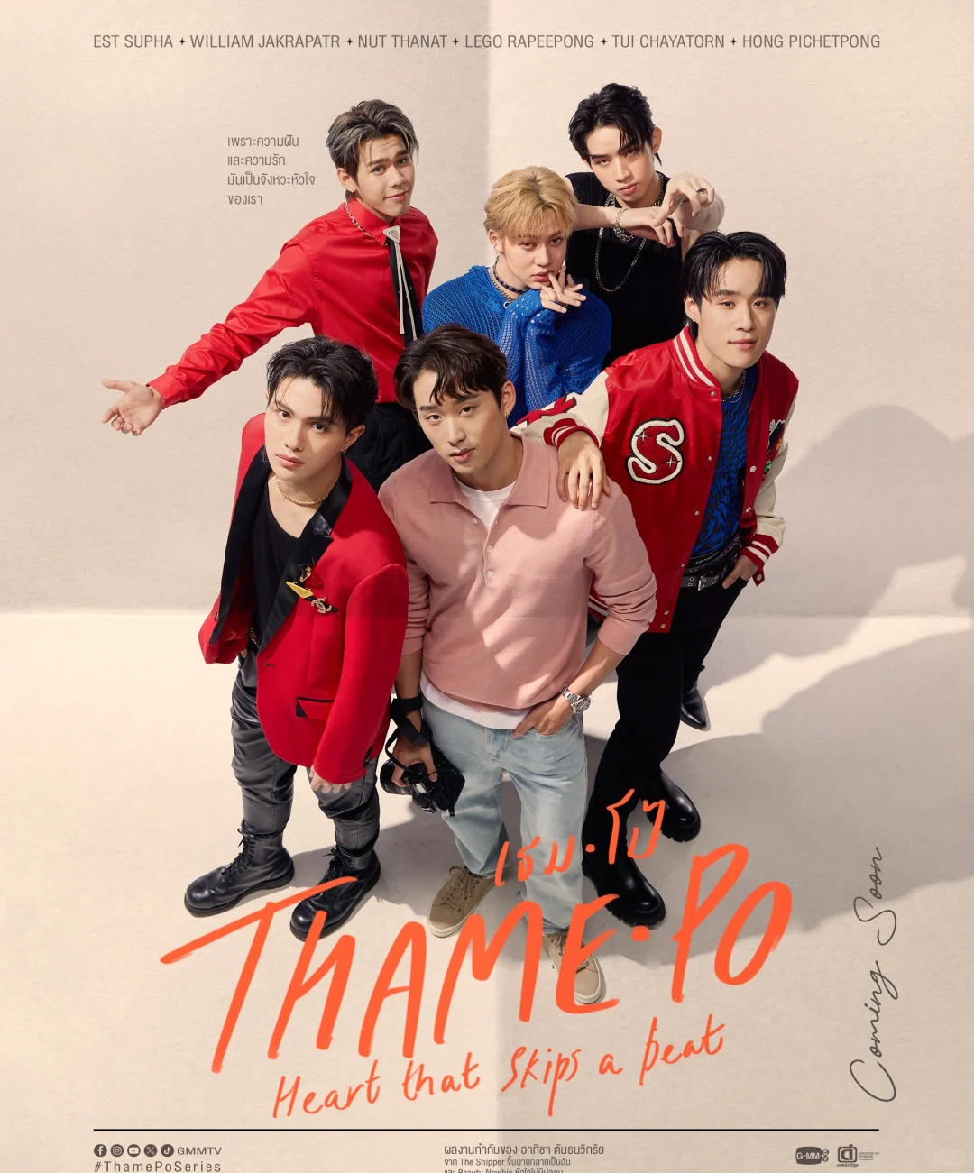 GMMTV2024推介会Part2十四部剧（按顺序）