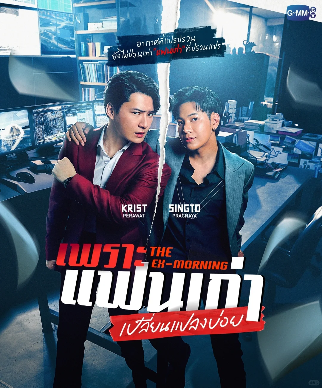 GMMTV2024推介会Part2十四部剧（按顺序）