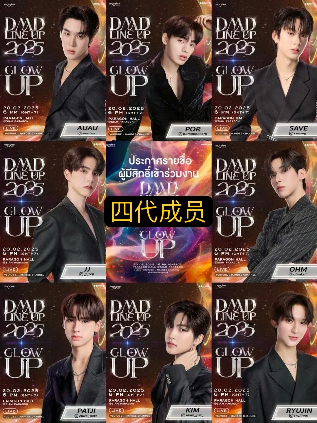 推介会公开阵容汇总，猜猜会有你但的饼吗？