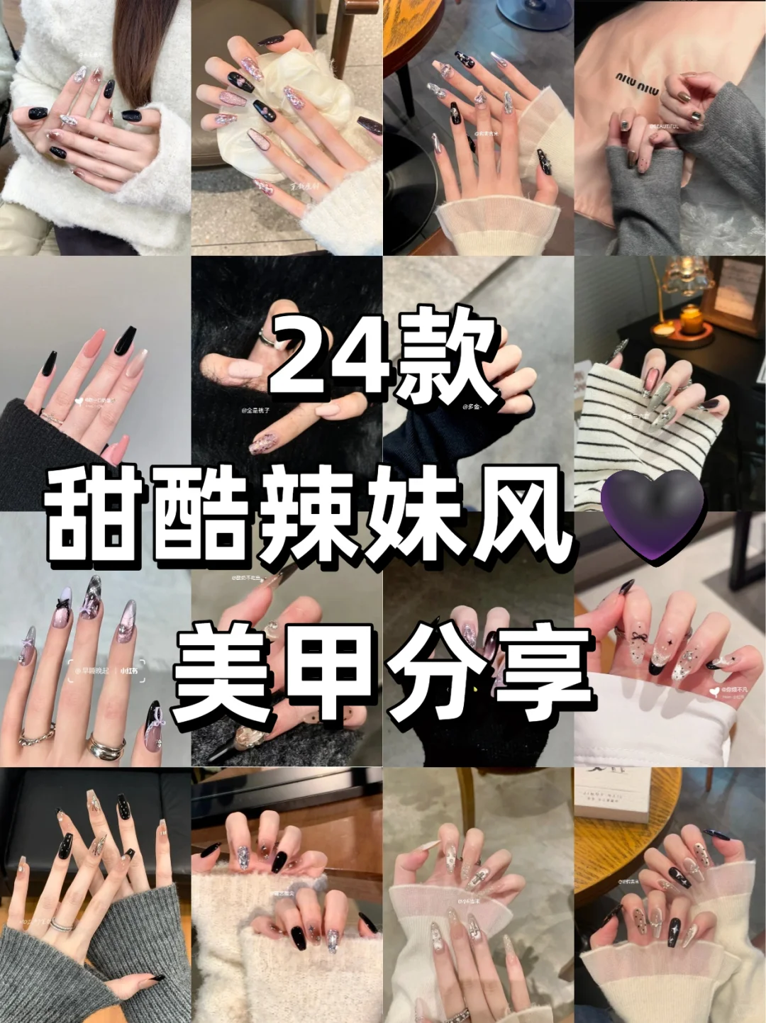 甜酷辣妹风美甲鲨到谁了我不说！