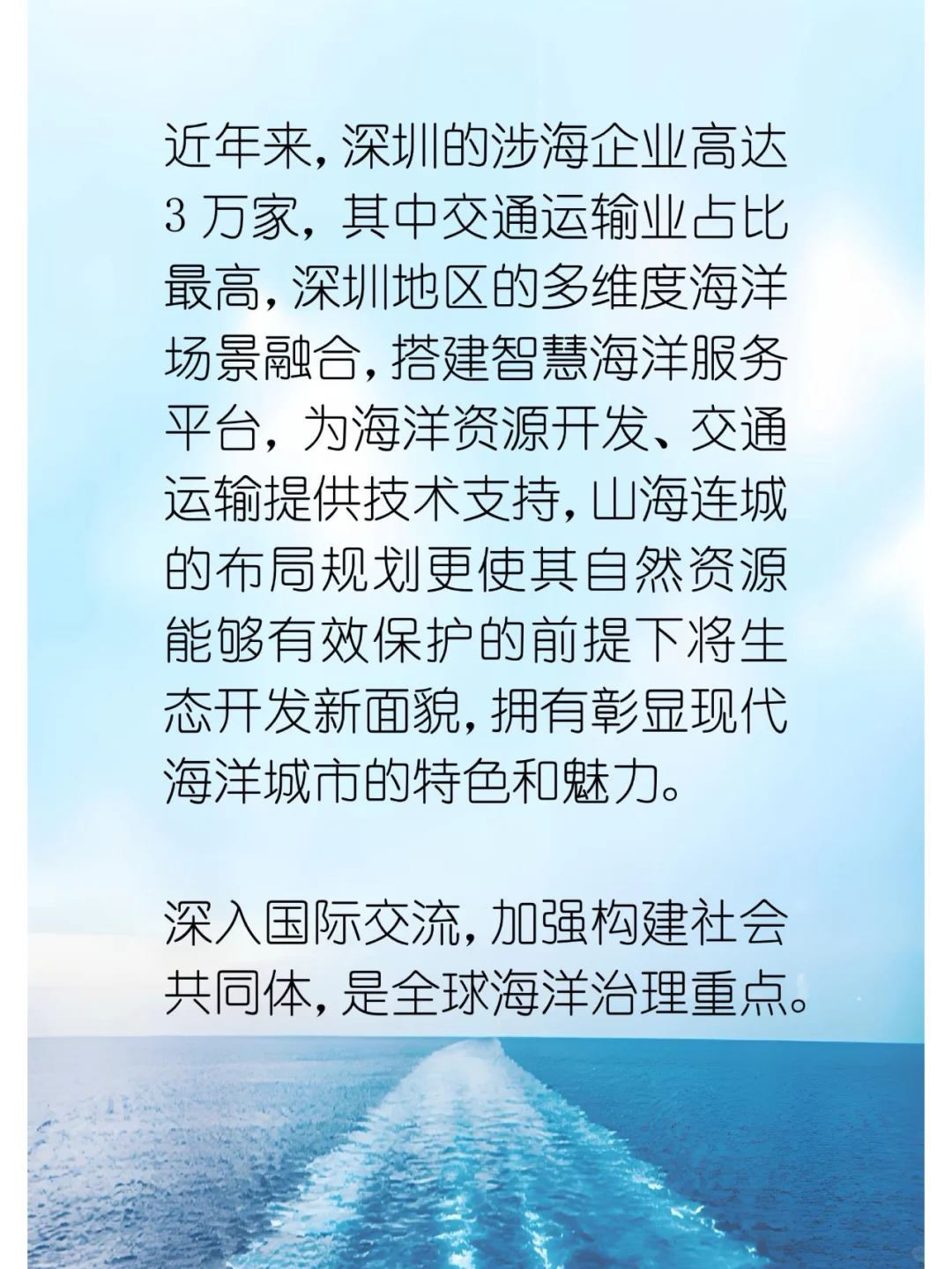 探索海洋新方式:中国海洋博览会