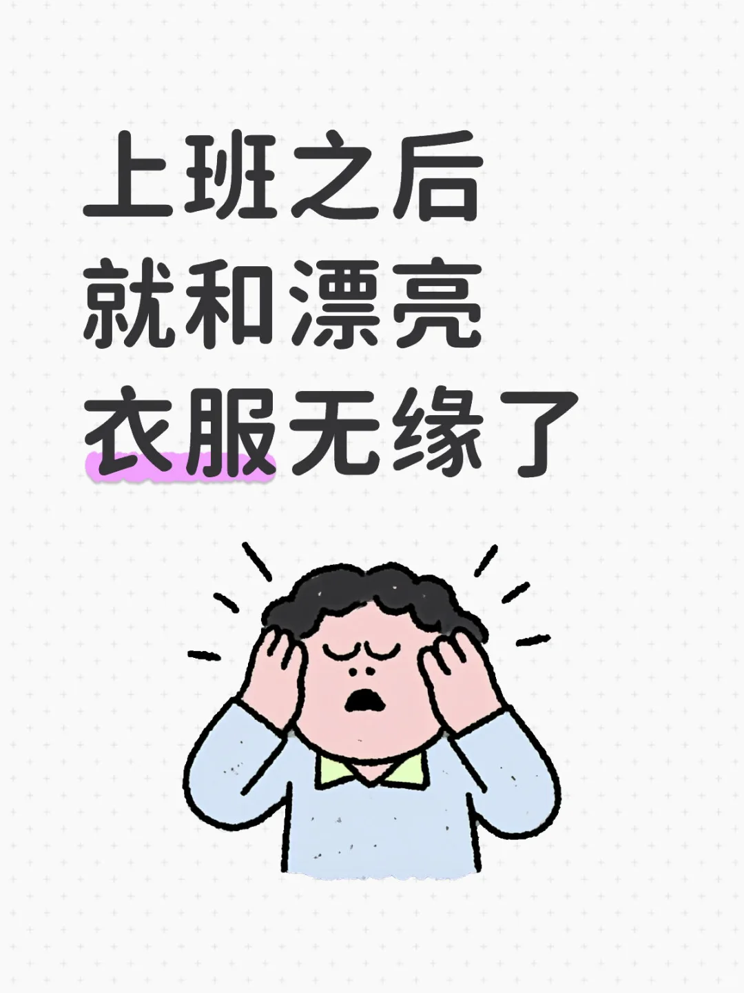 什么单位穿衣比较自由